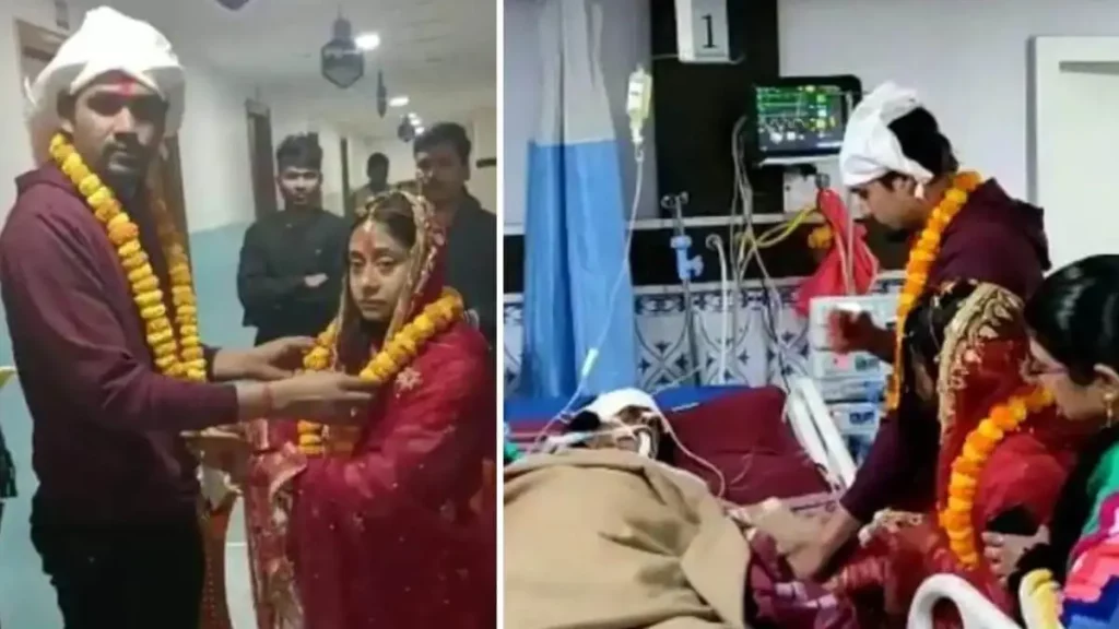 बीमार माँ की अंतिम इच्छा पूरी करने के लिए बेटी ने अस्पताल में रचाई शादी, 2 घंटे बाद थम गई सांसें